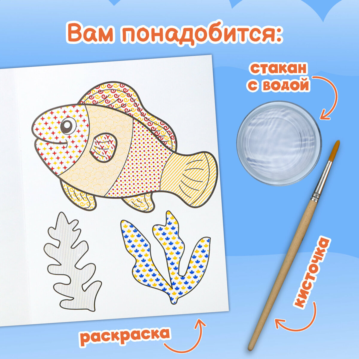 Раскраски детские Prof-Press водные набор 4 штуки для малышей - фото 8