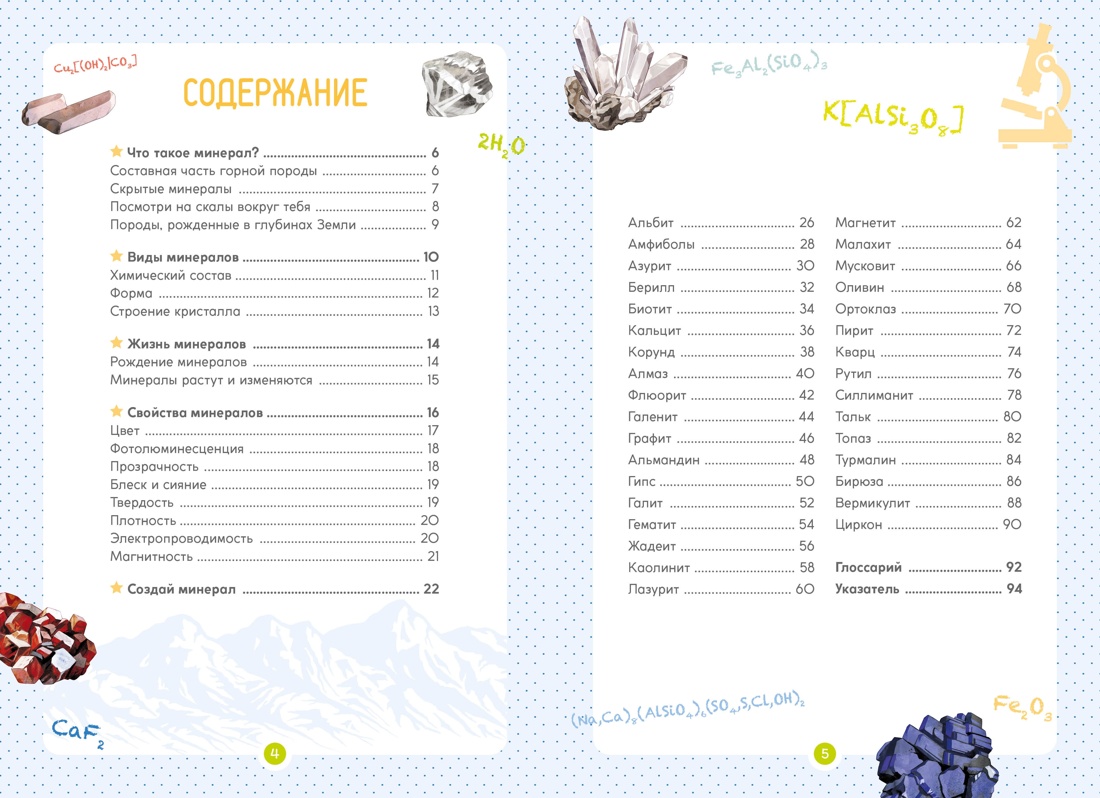 Книга Махаон Гигантский школьный комплект всезнайки из 10 книг - фото 13