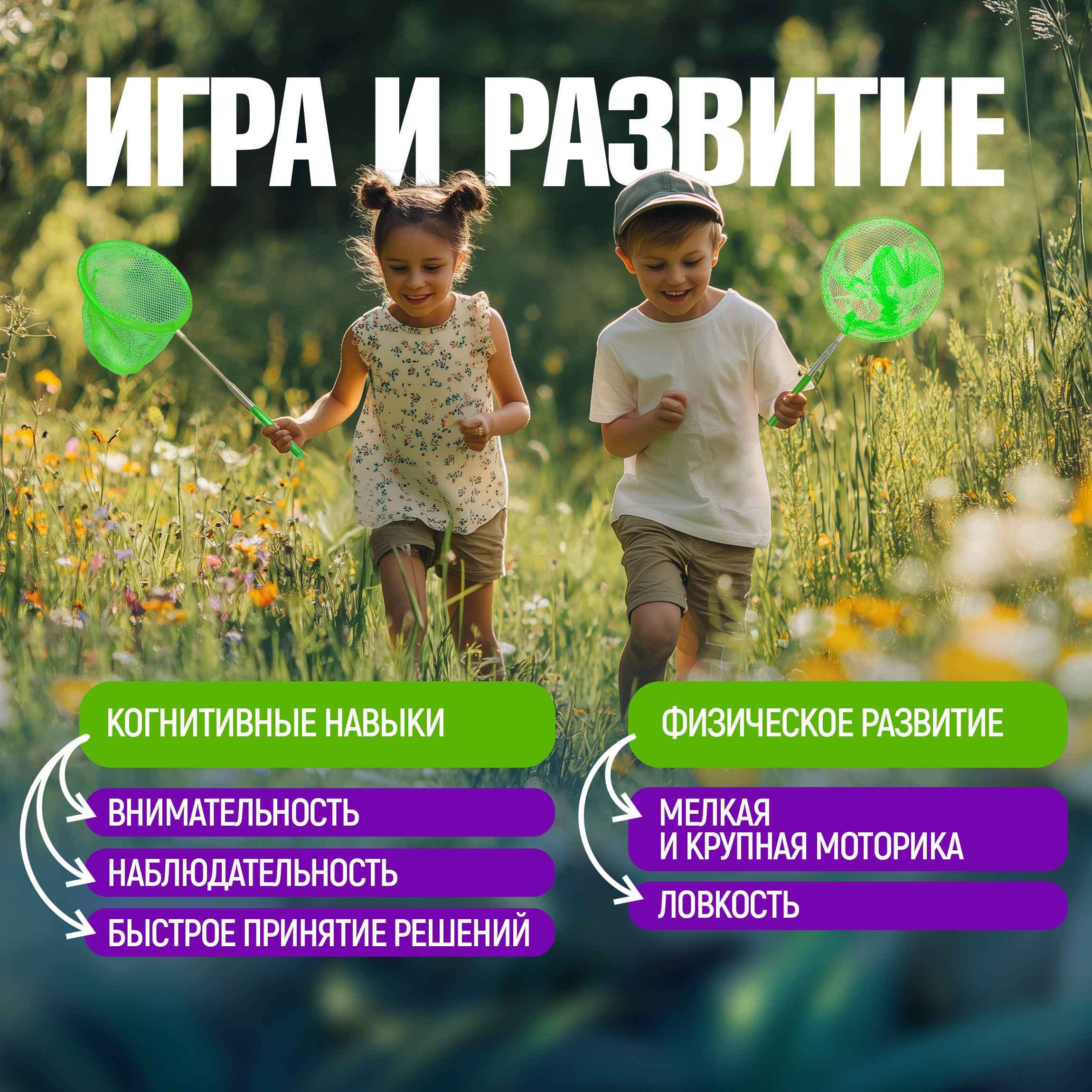 Сачок 1TOY - фото 6