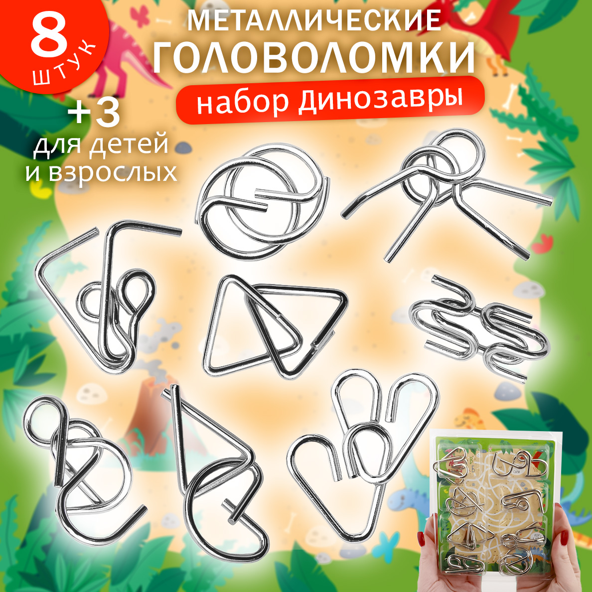 Настольная игра ЭВРИКА Головоломка - фото 1