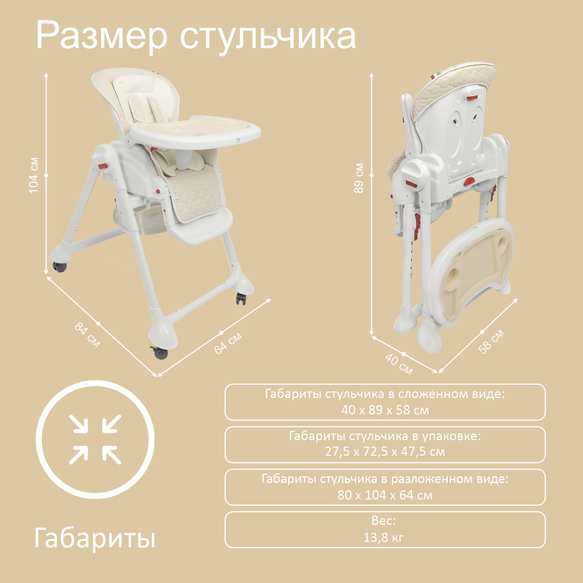 Стульчик для кормления Sweet Baby Luxor Classic классический - фото 3