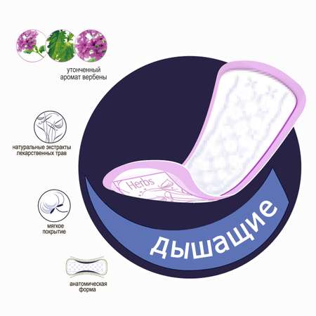 Ежедневные прокладки Bella Panty Verbena 20шт