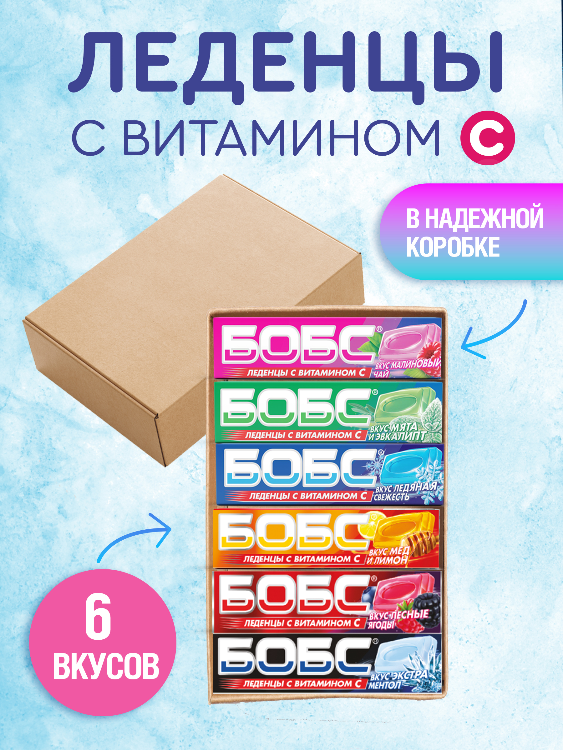 Карамель леденцовая Сладкая сказка БОБС Ассорти 210г - фото 1