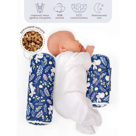 Подушка для боковой поддержки AmaroBaby Nature Anatomy с лузгой гречихи Зайчики