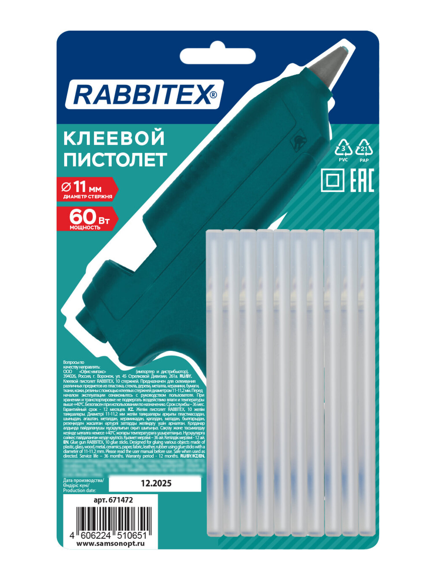 Клеевой пистолет RABBITEX - фото 4