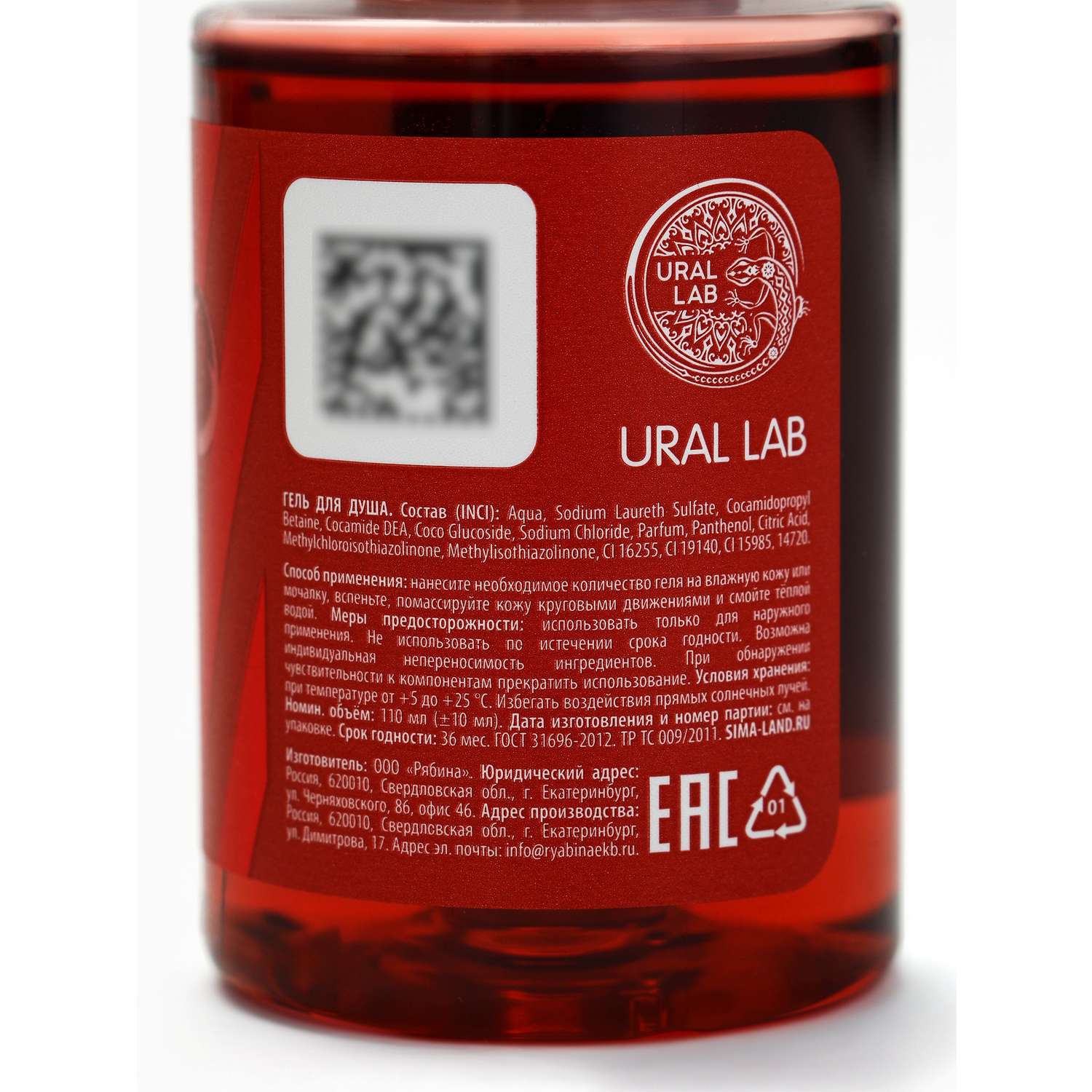Набор URAL LAB Holiday Joy гель для душа - фото 5