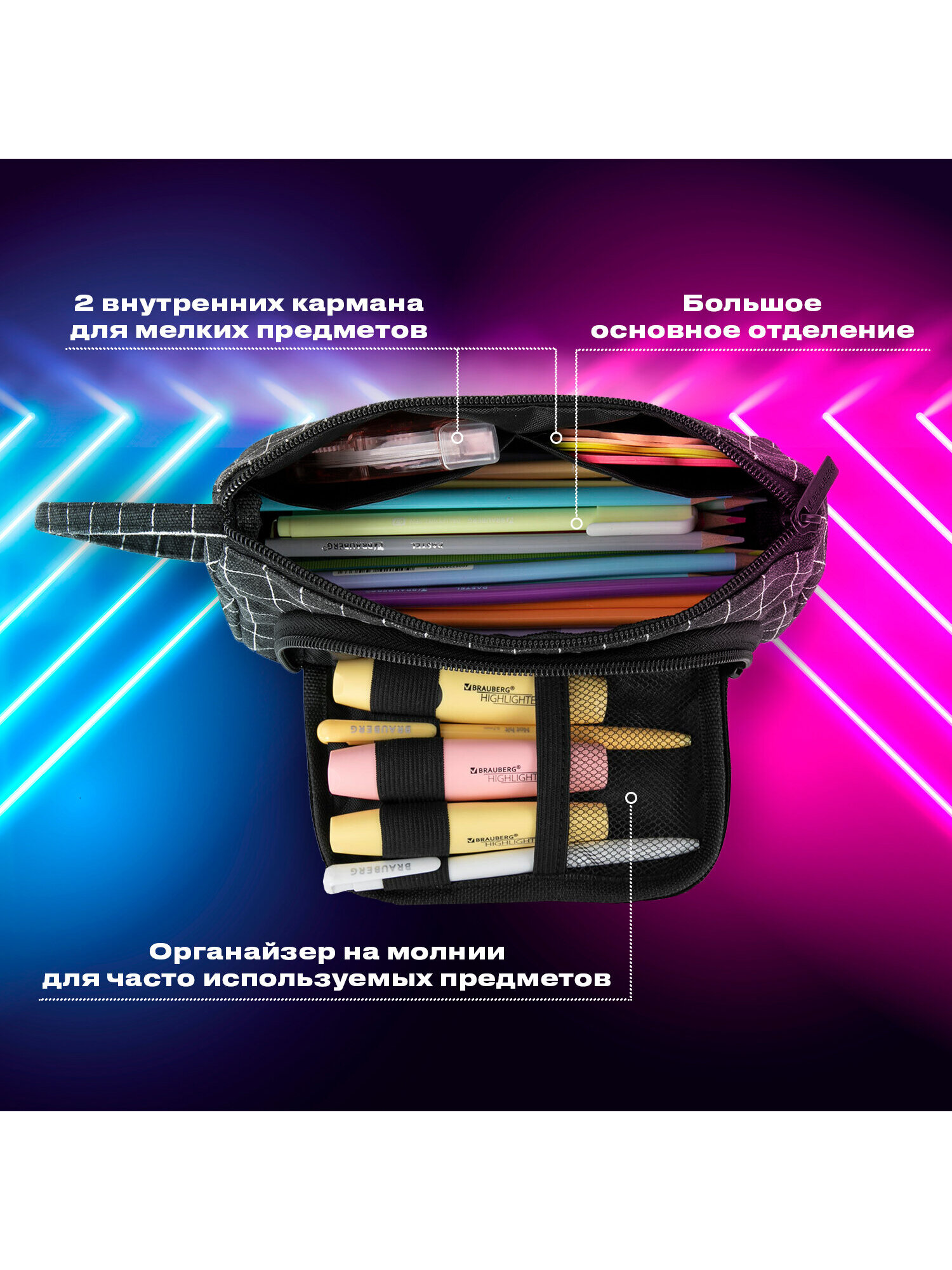 Пенал Brauberg клетка - фото 3