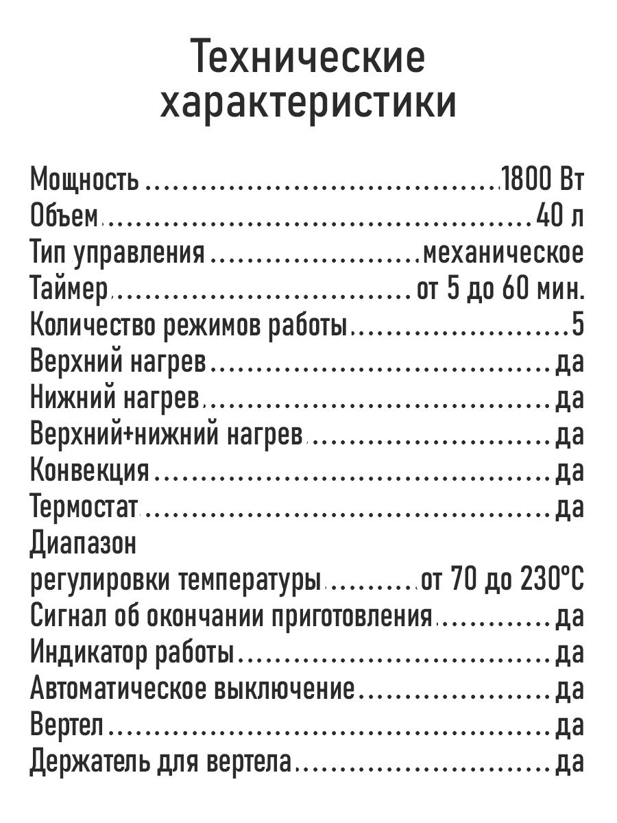 Мини-печь LUMME LU-1710 белый жемчуг - фото 11