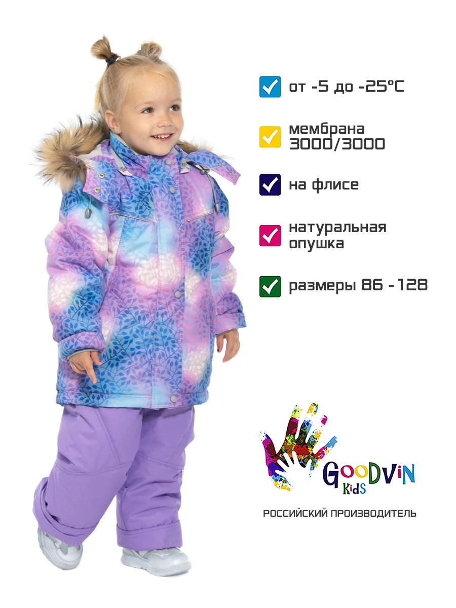 Комплект GooDvinKids КТ23119-25/витражтопаз-2 - фото 2