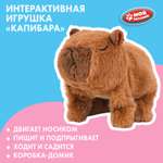 Фигурка Мой питомец Капибара