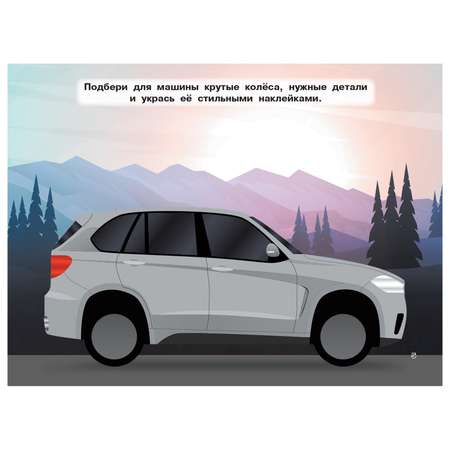 Книга АСТ Супертачки Автотюнинг