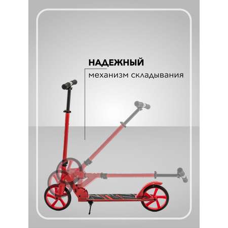Самокат SCOOTER двухколесный