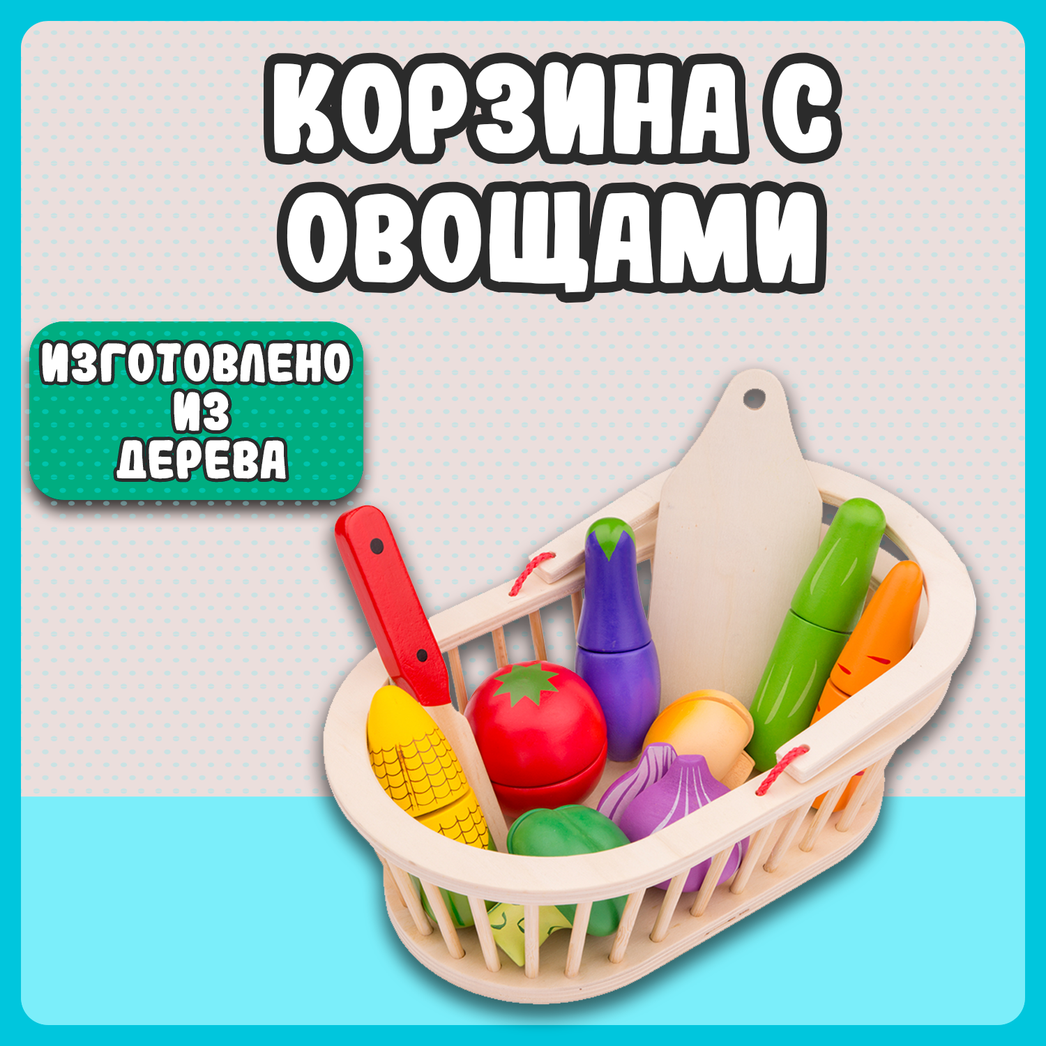 Игровой набор New Classic Toys продукты, тележки и корзинки - фото 7