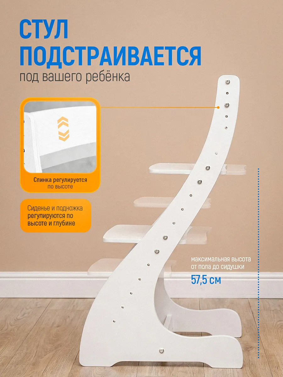 Стул Друг Кузя растущий для детей 1 шт. - фото 5