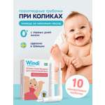 Трубка газоотводная Windi для новорожденных 10шт