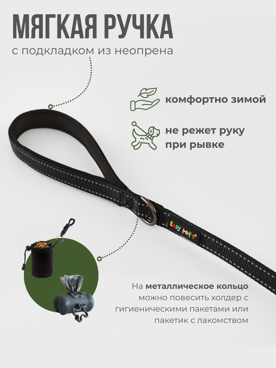 Поводок для собак с неопреновой ручкой Easy Pets 211 цвет Черный р-р M 2см 210см - фото 3