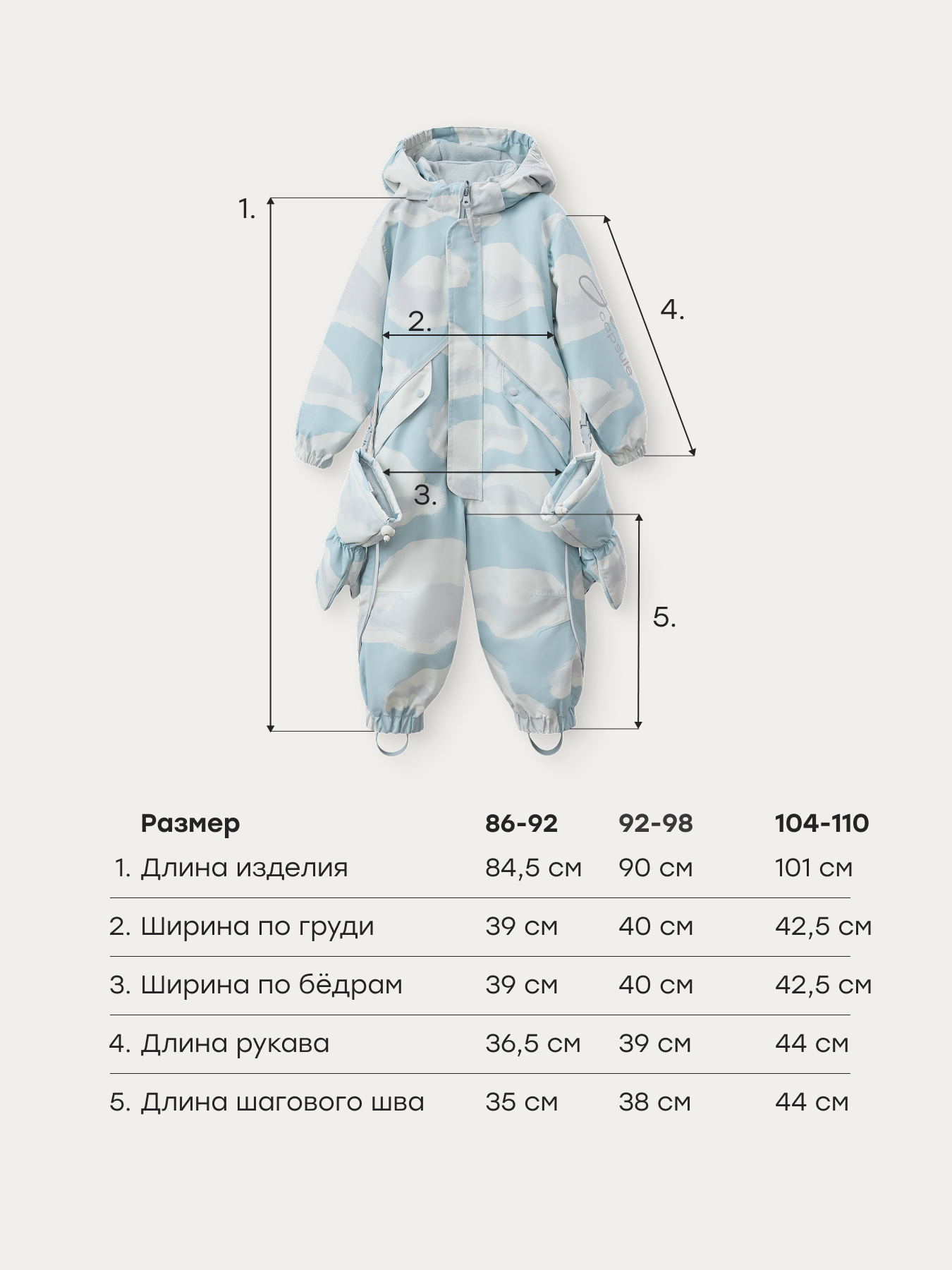Комбинезон Happy Baby 89077-1_серо-голубой(небо) - фото 9