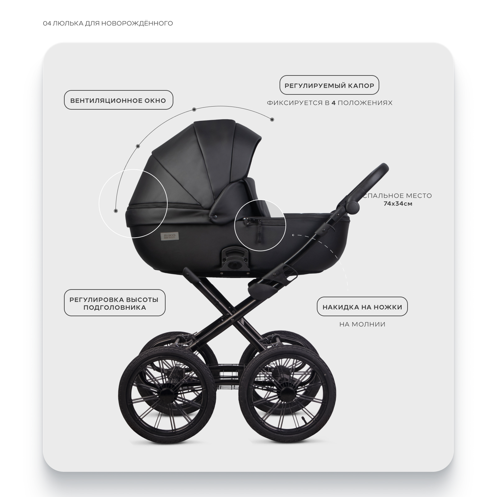 Коляска 2в1 Riko Basic Montana X Ecco Prestige черный - фото 4