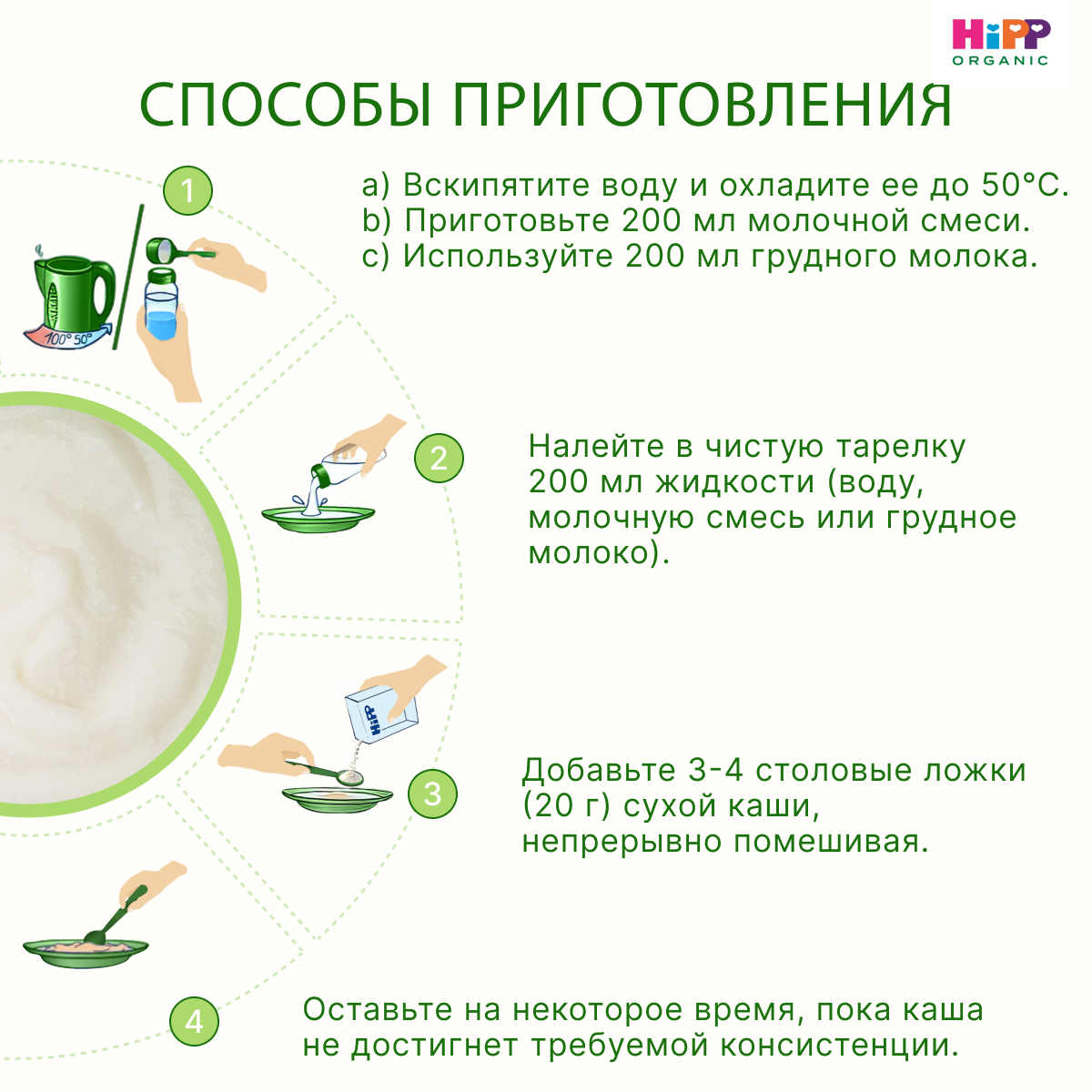 Каша безмолочная Hipp органическая зерновая рисовая 200г с 4месяцев - фото 10