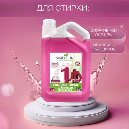 Гель для стирки Simple Line 3 л