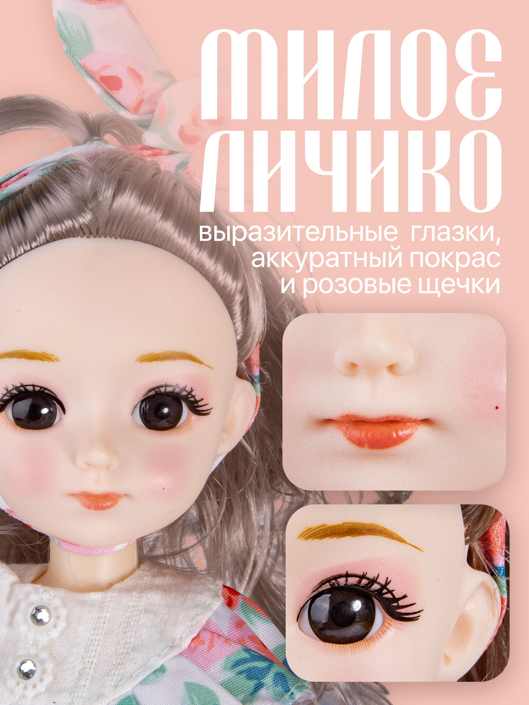 Кукла модельная BAZUMI шарнирная с платьем и джинсами высота 30 см YX209-5 - фото 3
