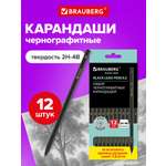 Карандаши чернографитные Brauberg 12 шт.