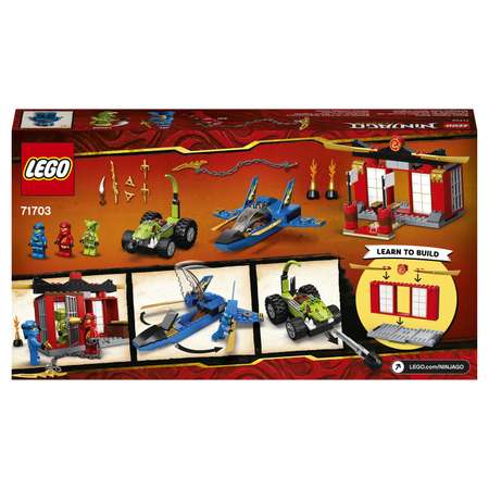 Конструктор LEGO NINJAGO Бой на штормовом истребителе блочный