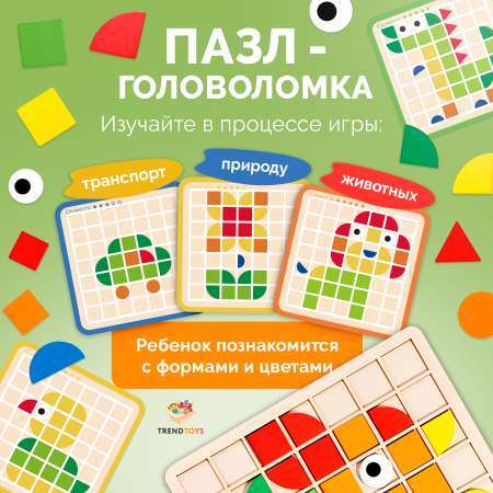 Настольная игра TrendToys головоломка с карточками