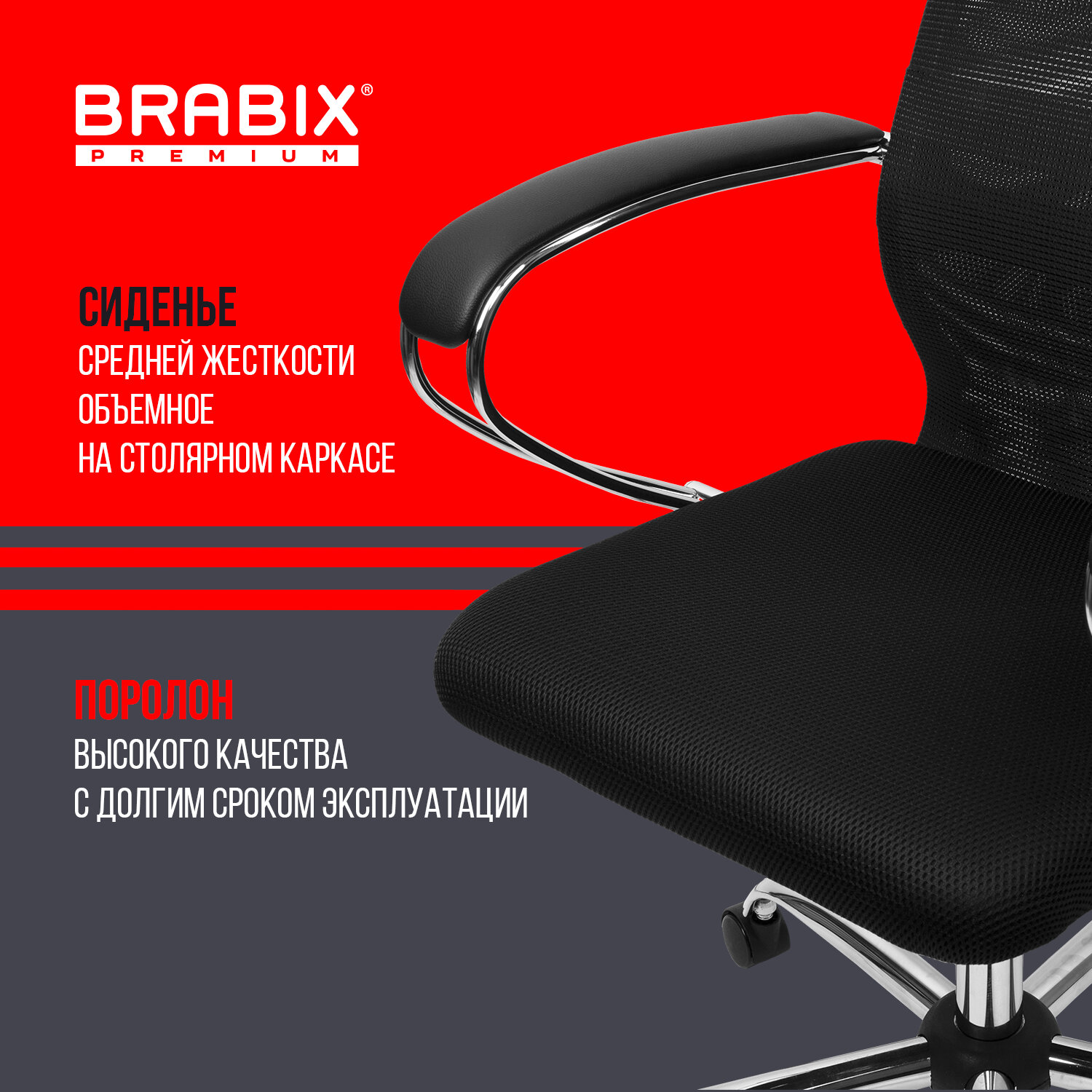 Компьютерное кресло Brabix - фото 3