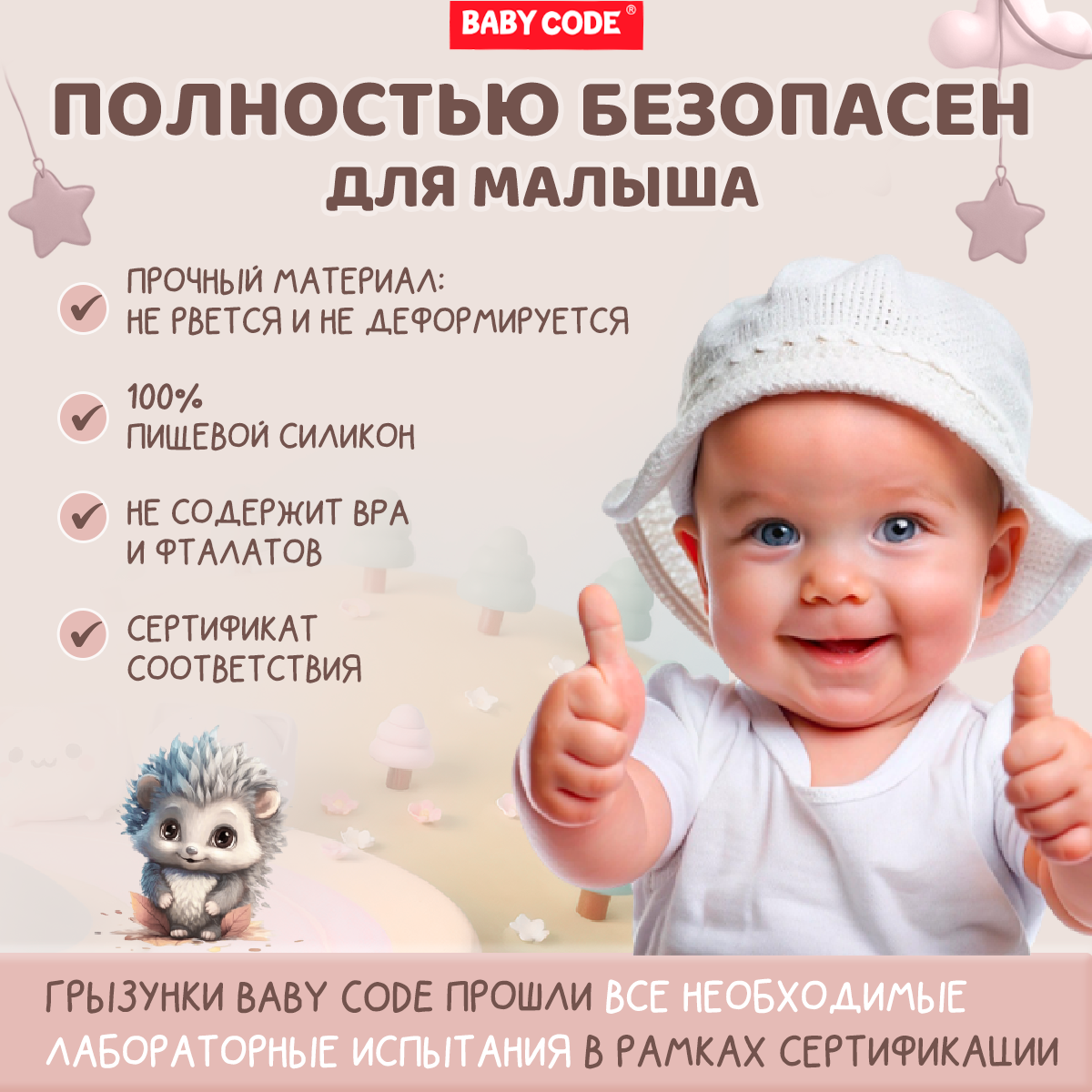 Прорезыватель Baby Code - фото 5
