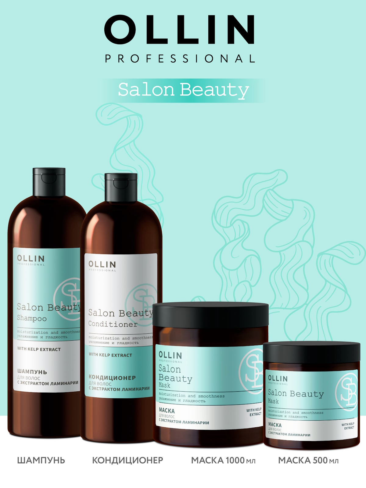 Маска Ollin 500 мл - фото 6