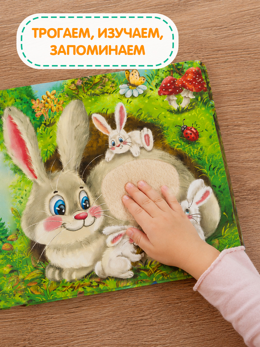 Тактильная развивающая книга для малышей Бигр Лес ТК-3 - фото 9