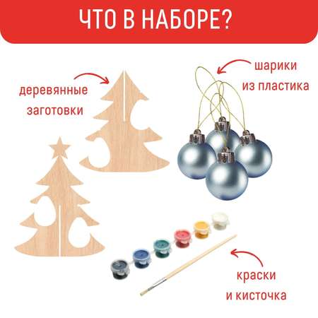Набор для творчества Раскрась и подари Праздничная елочка роспись красками