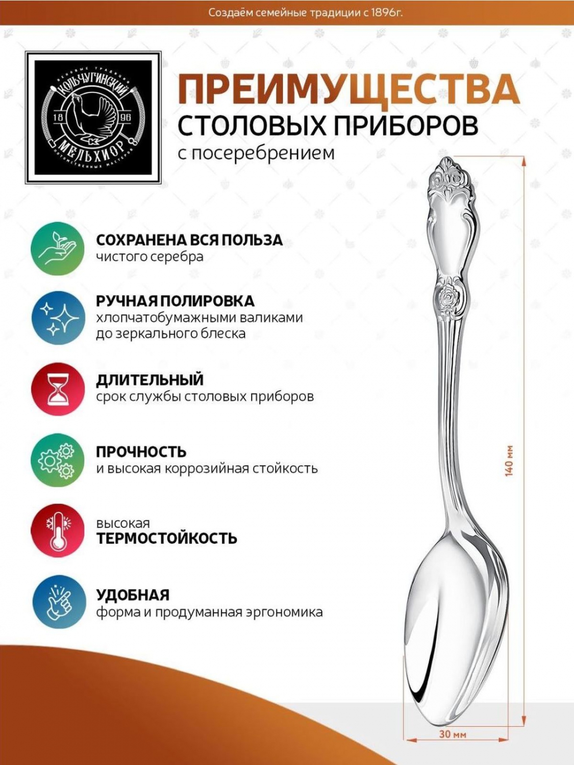Ложка чайная Кольчугинский мельхиор Серебряная роза посеребренная в футляре - фото 6