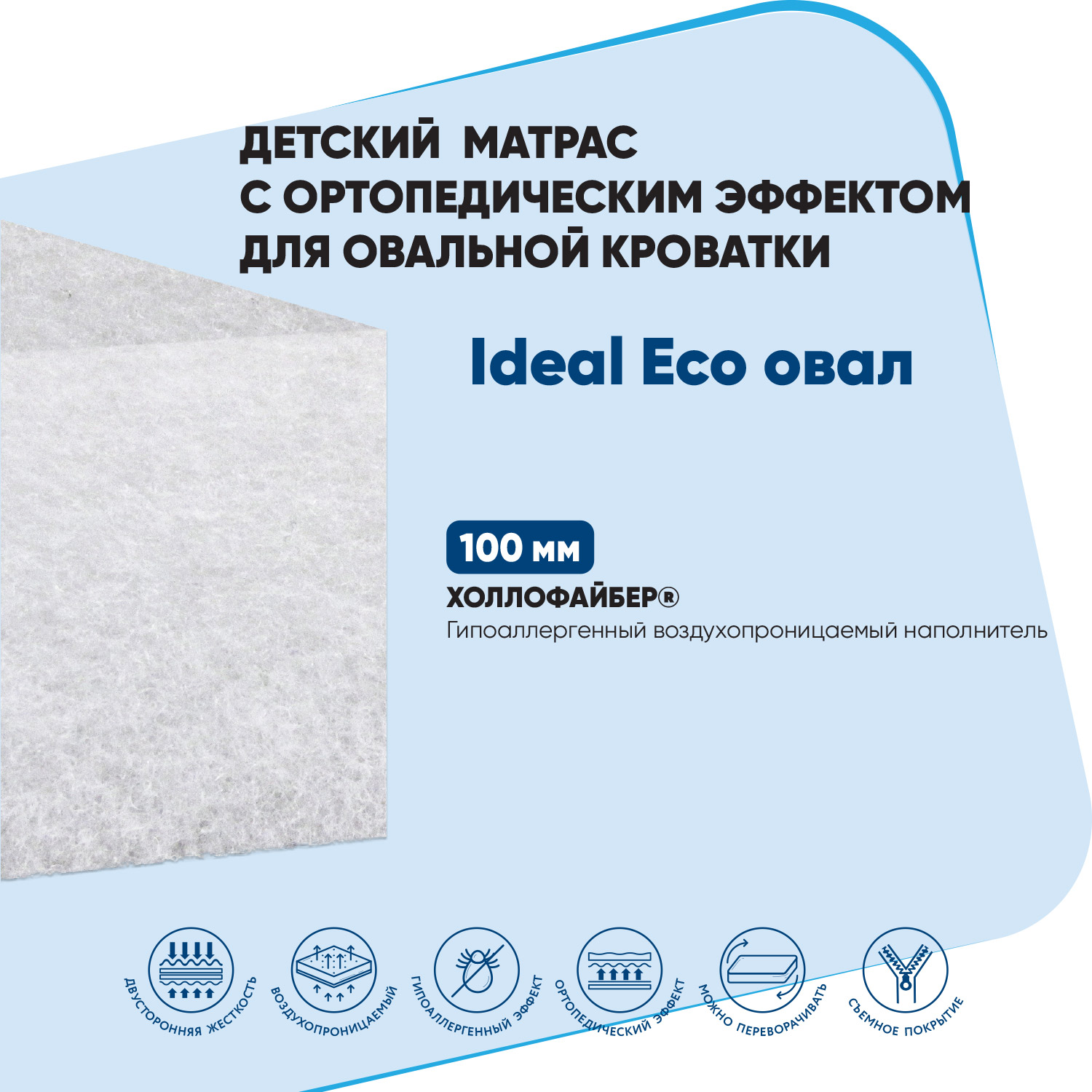 Матрас Baby Elite Ideal Eco 125х65 - фото 4