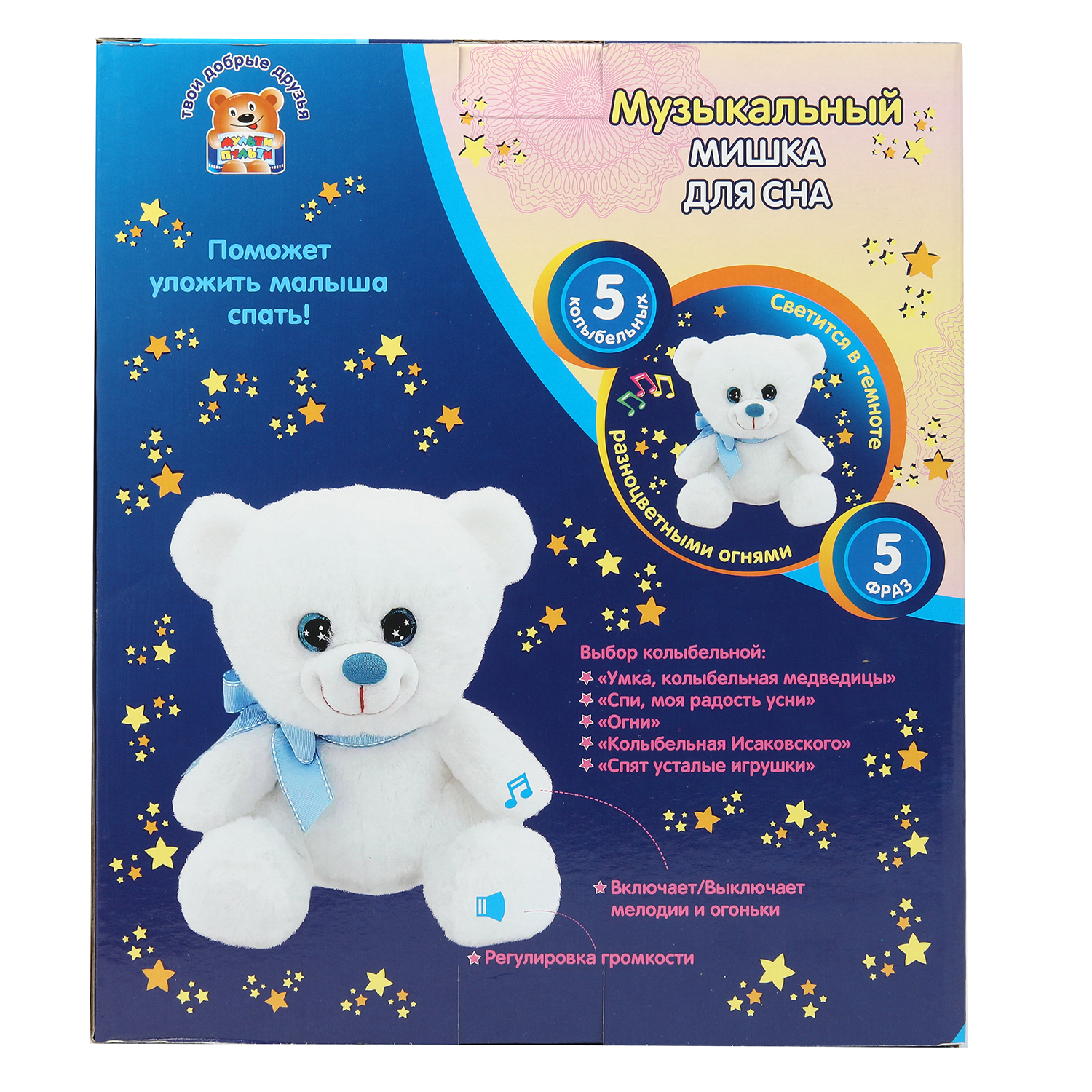 Мягкая игрушка Мульти Пульти мишка Медвежонок - фото 13