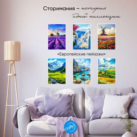 Алмазная мозаика АртеМания