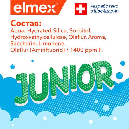 Зубная паста Elmex