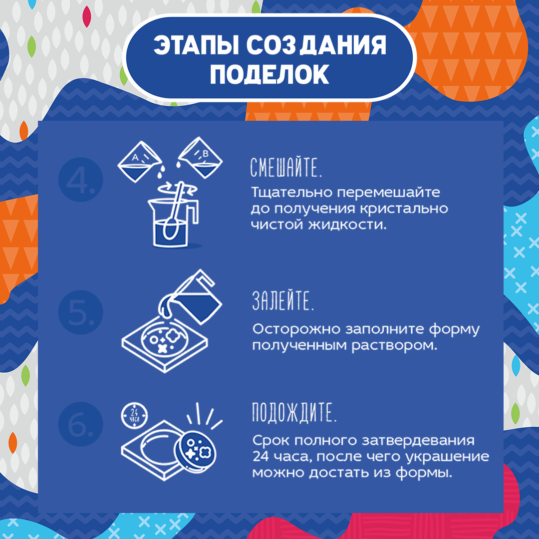 Набор для творчества Happy Makers эпоксидная смола - фото 5