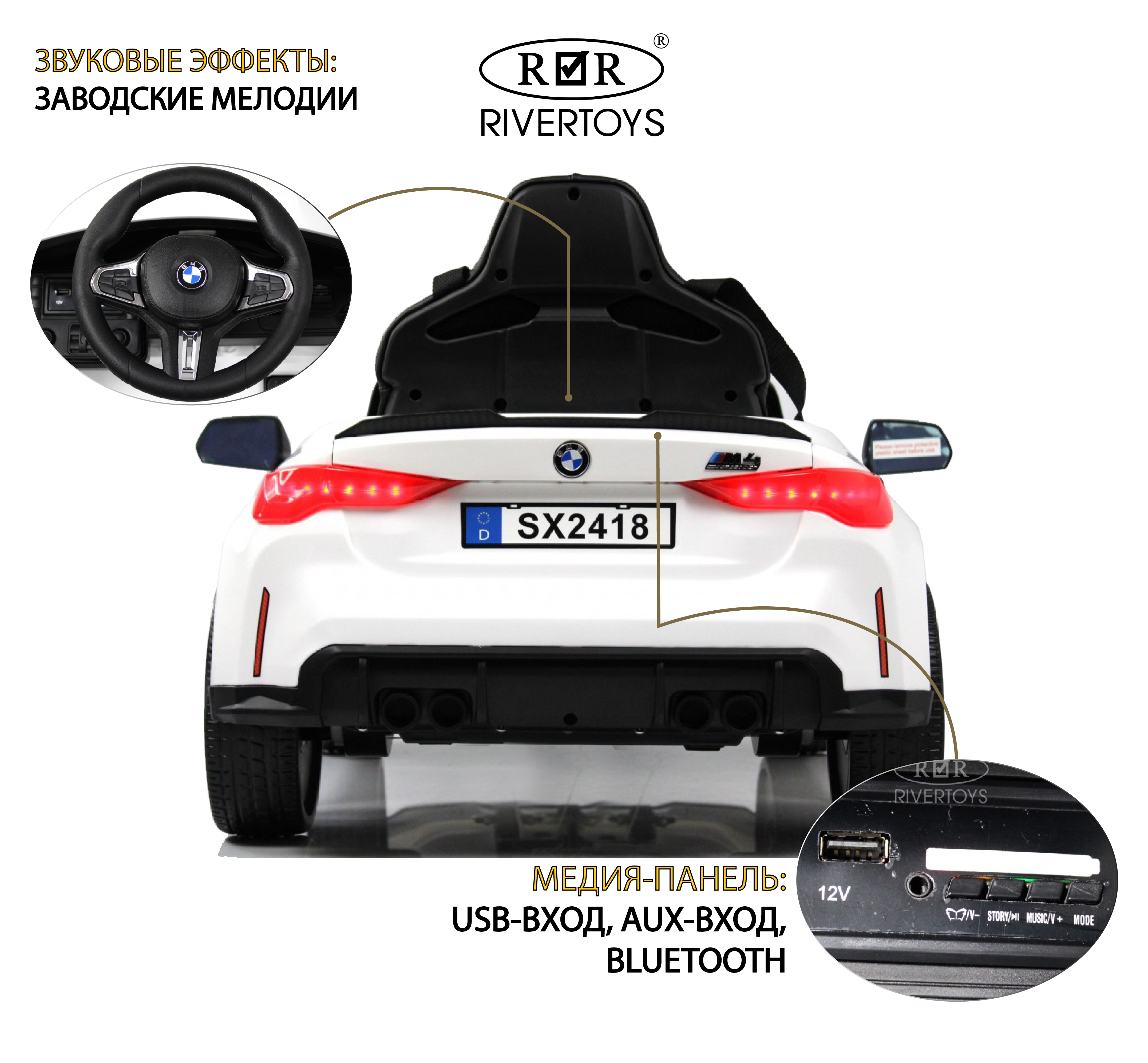 Электромобиль RIVERTOYS BMW A004AA-BMW-WHITE С пультом ДУ - фото 3