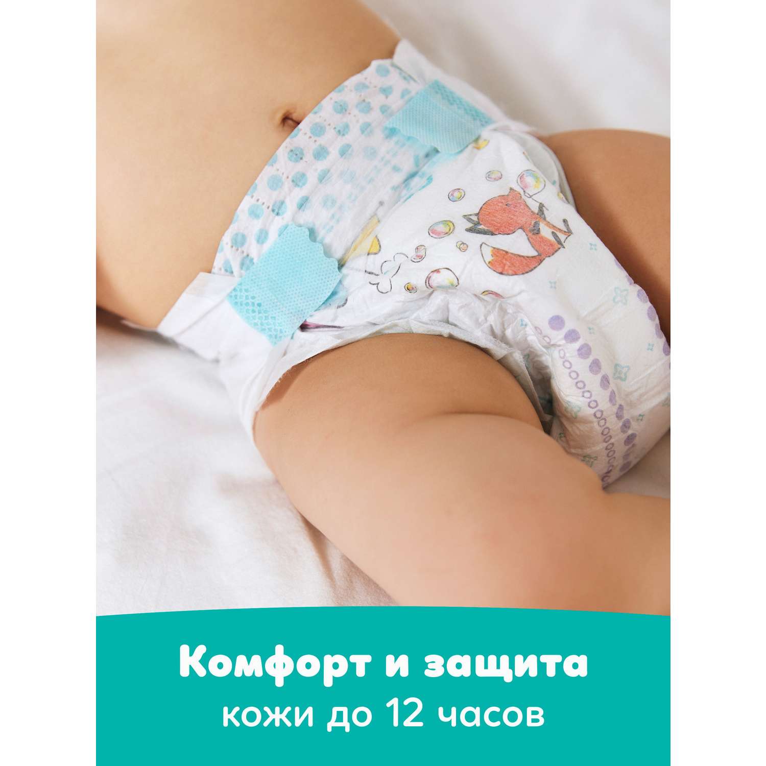 Подгузники Pampers New Baby-Dry 2 (4-8 кг) 27 шт. - фото 2