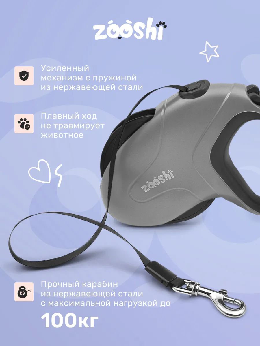 Поводок рулетка ZOOSHI 10 метров для собак средних и крупных пород до 50 кг - фото 4