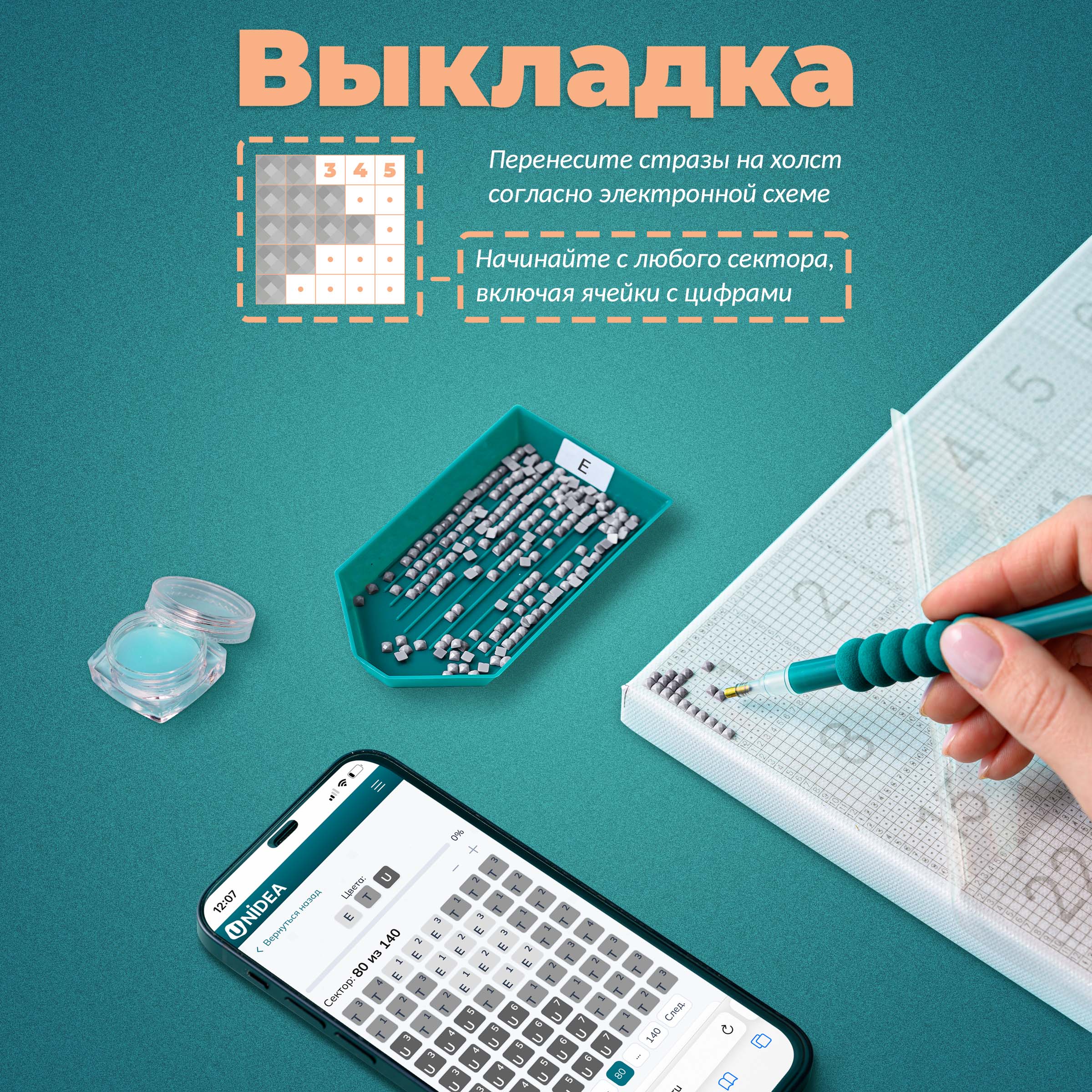 Алмазная мозаика UNIDEA Grafit в ассортименте - фото 5