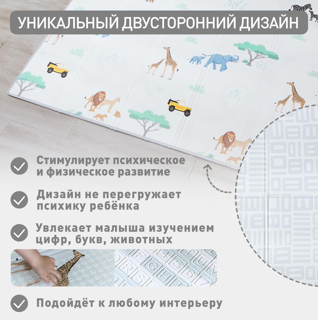 Детский коврик MIKMEL Premium складной игровой развивающий двусторонний для ползания 180х200 см Сафари - фото 6