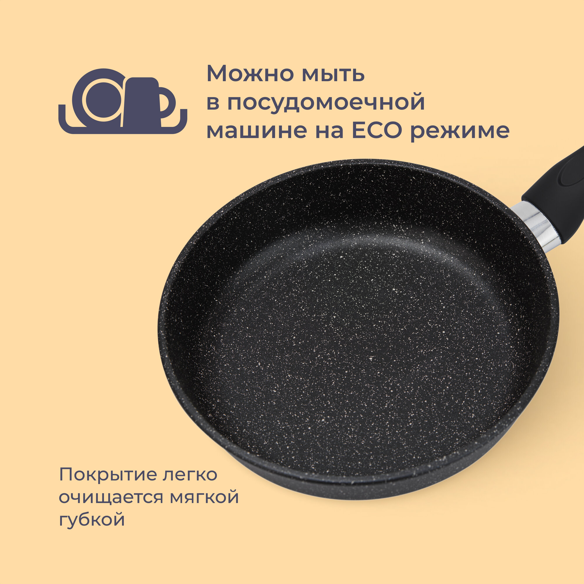 Сковорода Homsly с антипригарным покрытием 24 см - фото 11