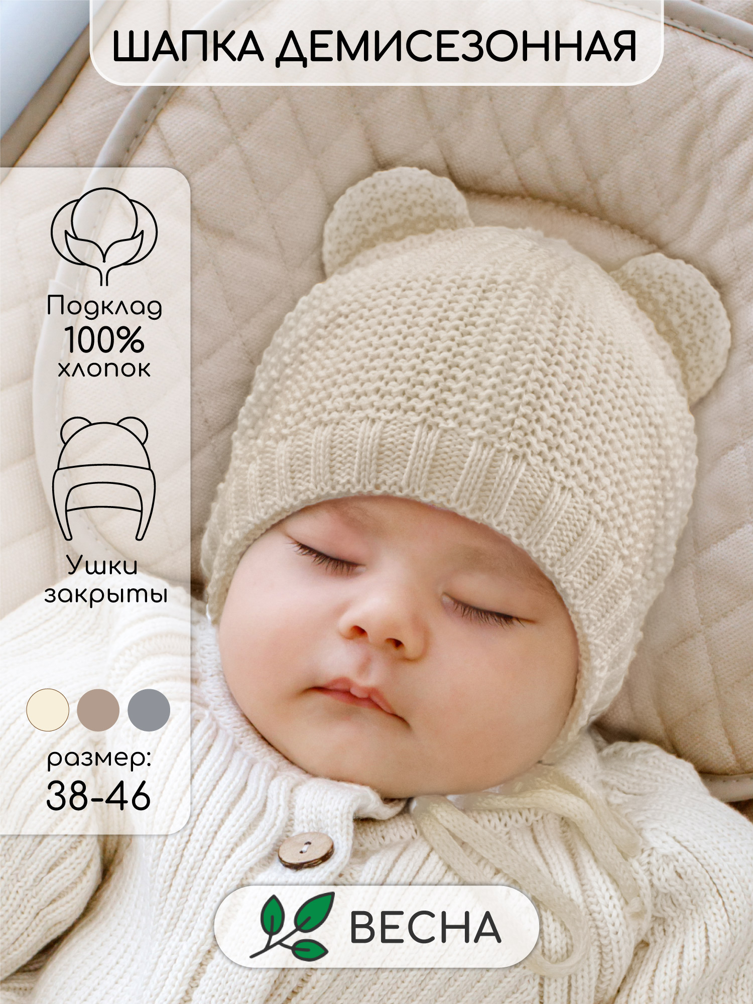Шапка Amarobaby AB-OD22-PLTe16/33 - фото 2