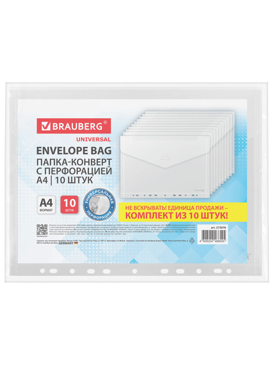 Папка для тетрадей Brauberg А4 - фото 2