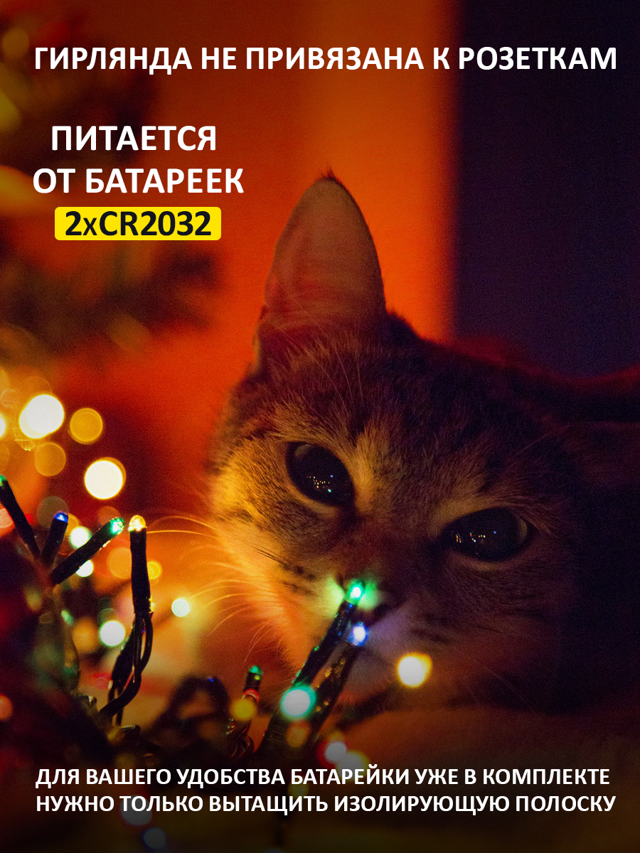 Светодиодная гирлянда NEON-NIGHT Роса 2 м с эффектом смены цвета RGB 303-009 - фото 2