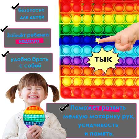 Поп-ит MINI-TOYS