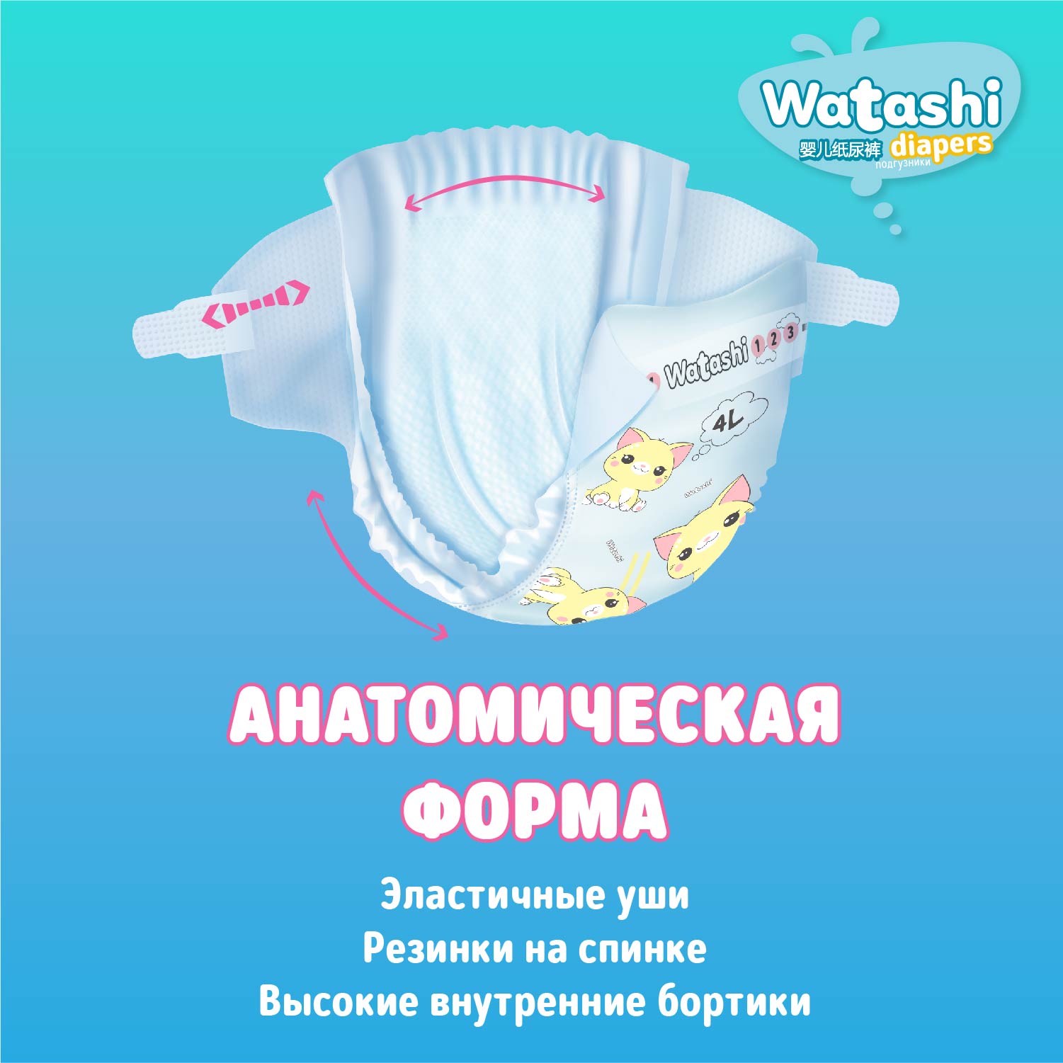 Подгузники WATASHI XL (11-25 кг) 42 шт. - фото 7